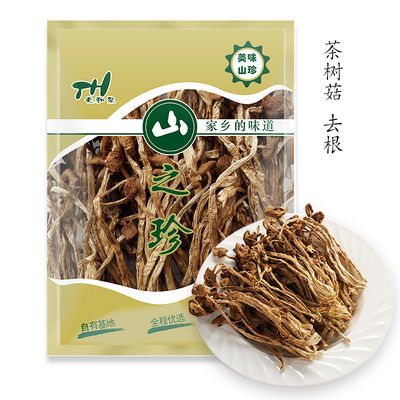 茶树菇200g袋装