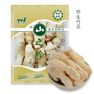 野生竹荪100g袋装
