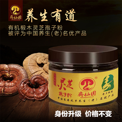 灵芝孢子粉100g罐装